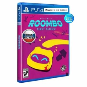 Игра Roombo First Blood (PS4) русские субтитры