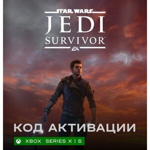 Игра Star Wars Jedi: Survivor для Series X|S (Аргентина/Турция), русские субтитры и интерфейс, электронный ключ