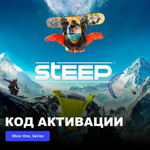 Игра STEEP Xbox One, Xbox Series X|S электронный ключ Аргентина