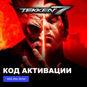 Игра TEKKEN 7 Xbox One, Xbox Series X|S электронный ключ Аргентина