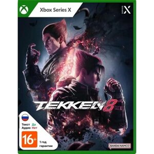 Игра Tekken 8 (XBOX Series X, русские субтитры)