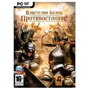 Игра The Lord of the Rings: Conquest Standart Edition для PC, все страны