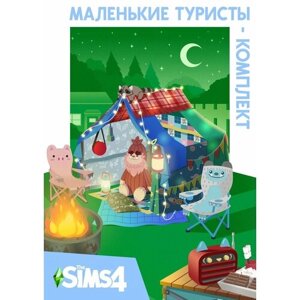 Игра The Sims 4: Маленькие туристы для PC/Mac, дополнение, активация EA app/Origin, электронный ключ