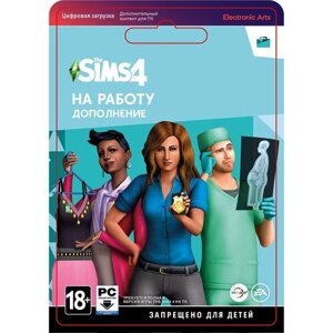 Игра The Sims 4: На работу, дополнение для ПК, на русском языке, электронный ключ, активация EA App/Origin