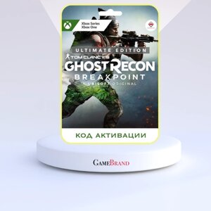 Игра Tom Clancys Ghost Recon Breakpoint Ultimate Edition Xbox (Цифровая версия, регион активации - Аргентина)