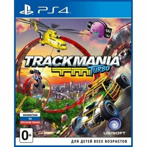 Игра Trackmania Turbo (совместима c PS VR) (PS4/VR, русская версия)