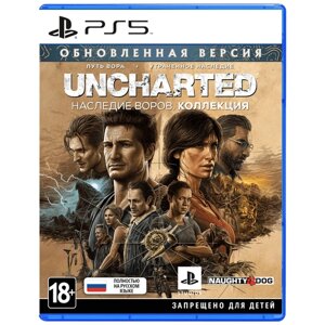 Игра Uncharted: Наследие воров. Коллекция расширенное издание для PlayStation 5, Российская Федерация