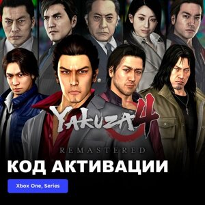 Игра Yakuza 4 Remastered Xbox One, Xbox Series X|S электронный ключ Турция