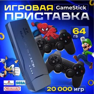 Игровая приставка для телевизора B&P портативная игровая консоль 20000 ретро игр, 64 ГБ, 4К