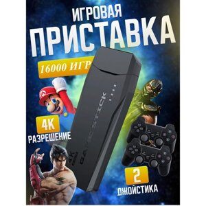 Игровая приставка для телевизора Game Stick lite 20 000 игр