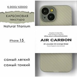 K-DOO ORIGINAL Чехол на айфон 15 Ультратонкий для apple iPhone 15 Carbone серый