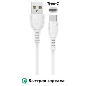 Кабель быстрой зарядки для Samsung A50 Type-C / Самсунг А50