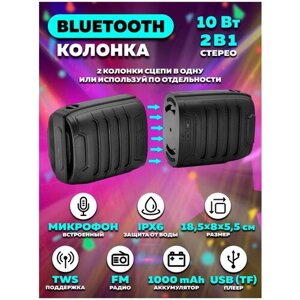 Колонка беспроводная Bluetooth мини Радио USB стерео 2 колонки в 1 блютуз с защитой от воды OT-SPB129/черная Орбита