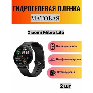Комплект 2 шт. Матовая гидрогелевая защитная пленка для экрана часов Xiaomi Watch Mibro Lite / Гидрогелевая пленка на ксиоми вотч мибро лайт