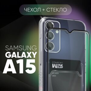 Комплект 2 в 1: Чехол №04 + стекло для Samsung Galaxy A15 / противоударный прозрачный клип-кейс с карманом для карт и защитой камеры на Самсунг Гэлакси А15