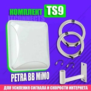 Комплект 3G 4G Антенна ANTEX Petra BB MiMO + Кабель + TS9 для USB модема или LTE Роутера для усиления сигнала интернета Huawei и ZTE и др