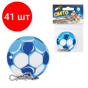 Комплект 41 шт, Брелок-подвеска светоотражающий "Мяч футбольный синий", 50 мм