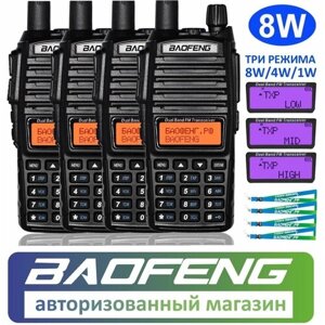 Комплект из 4 раций Baofeng UV-82 8W (BF82-8W) + 4 фирменных ремешка