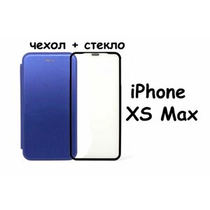 Комплект MultiShop 2 в 1: темно-синий чехол-книжка + противоударное защитное стекло для iPhone XS Max