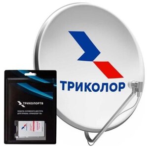 Комплект спутникового ТВ Триколор Ultra HD Сибирь (1 год)