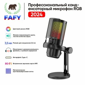 Конденсаторный USB-микрофон (компьютерный, игровой, для стримов, для конференций, Black)