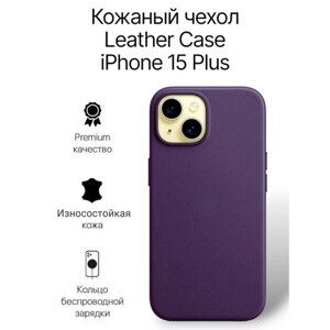Кожаный чехол на iPhone 15 Plus с функцией MagSafe, темно фиолетовый - Dark Cherry