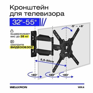 Кронштейн для телевизора на стену поворотный для диагонали 32-55 WK4