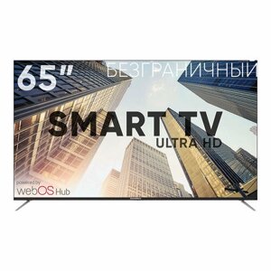 LCD (жк) телевизор soundmax SM-LED65M03SU