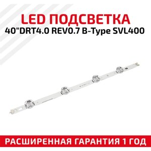 LED подсветка (светодиодная планка) для телевизора 40" DRT4.0 REV0.7 B-Type SVL400