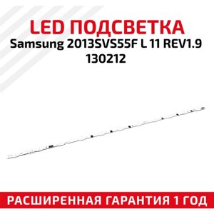 LED подсветка (светодиодная планка) для телевизора Samsung 2013SVS55F L 11 REV1.9 130212