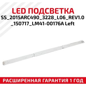 LED подсветка (светодиодная планка) для телевизора SS_2015ARC490_3228_L06_REV1.0_150717_LM41-00176A Left