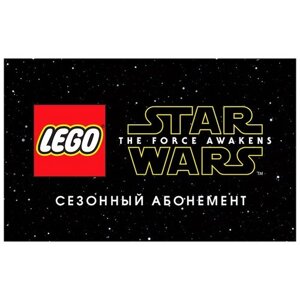 LEGO Star Wars: Пробуждение силы Season Pass