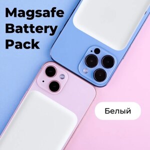 Магнитный беспроводной внешний аккумулятор, MagSafe Battery Pack, Белый | MAGstore