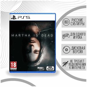 Martha is Dead (PS5, русские субтитры)