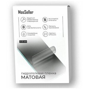 Матовая гидрогелевая пленка MosSeller для Xiaomi Poco M4 5G