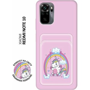 Матовый чехол с карманом Unicorn для Xiaomi Redmi Note 10 / Note 10S / Poco M5s / Сяоми Редми Ноут 10 / Ноут 10С / Поко М5с с 3D эффектом розовый