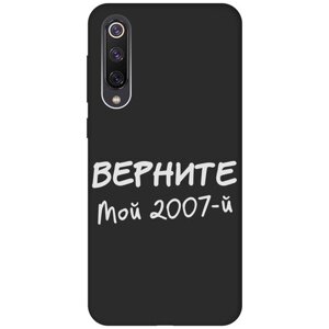 Матовый Soft Touch силиконовый чехол на Xiaomi Mi 9 SE, Сяоми Ми 9 СЕ с 3D принтом "2007 W" черный