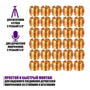 Металл переходник, внутренняя резьба 3/8", внешняя резьба 5/8", для держателей микрофонов, 30 шт