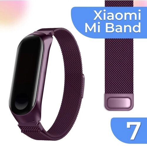 Металлический ремешок на фитнес трекер Xiaomi Mi Band 7 / Стальной браслет миланская петля для умных смарт часов Сяоми Ми Бэнд 7 / Фиолетовый
