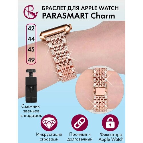 Металлический ремешок со стразами для Apple Watch 42 44 45 49 мм PARASMART Charm, блочный браслет для часов со съемными звеньями, розовое золото