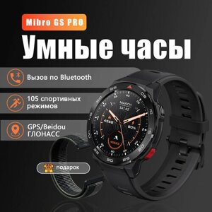 Mibro Watch GS Pro Умные часы для взрослых