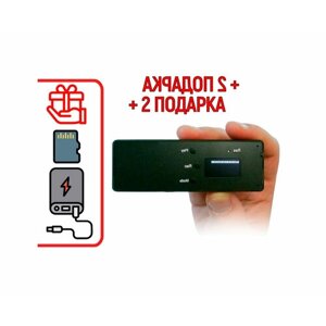 Мини диктофон для записи разговоров Эдик-мини A105 RAY+VAS) (P31567AS) + 2 подарка (Power-bank 10000 mAh + SD карта) - защита подлинности аудиозап