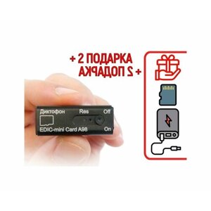 Мини диктофон для записи во время разговора (не спецсредство) Эдик-mini CARD mod: A-98 (O43620MI) + 2 подарка (Power-bank 10000 mAh + SD карта) - ми