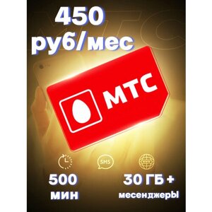МТС Сим-карта 500мин/30Гб