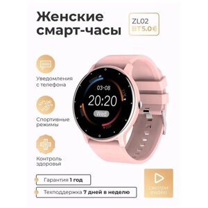 Мужские и женские смарт-часы SMART PRESENT умные наручные круглые ZL02