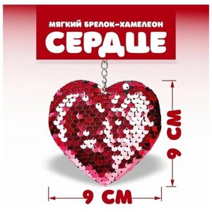 Мягкий брелок-хамелеон Сердце, цвета микс 12 шт