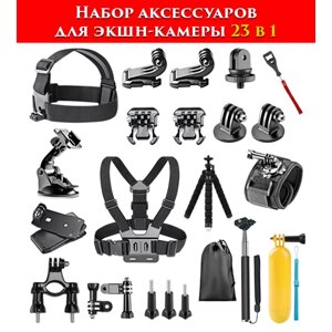 Набор аксессуаров комплект MyPads 23в для экшн-камеры GoPro/ Sjcam/ insta360/ Dji быстросъемные держатели крепления для спортивной камеры