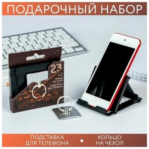 Набор шему во всем: подставка для телефона и кольцо на чехол