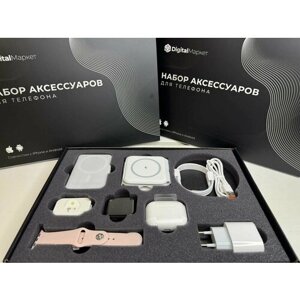 Набор смарт часы watch series 8 + беспроводные наушники A. Pods Pro + внешний аккумулятор и беспроводная зарядка MagSafe| Совместим с iOS и Android (розовый ремешок)