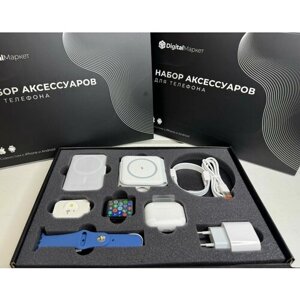 Набор смарт часы watch series 8 + беспроводные наушники A. Pods Pro + внешний аккумулятор и беспроводная зарядка MagSafe| Совместим с iOS и Android (синий ремешок)